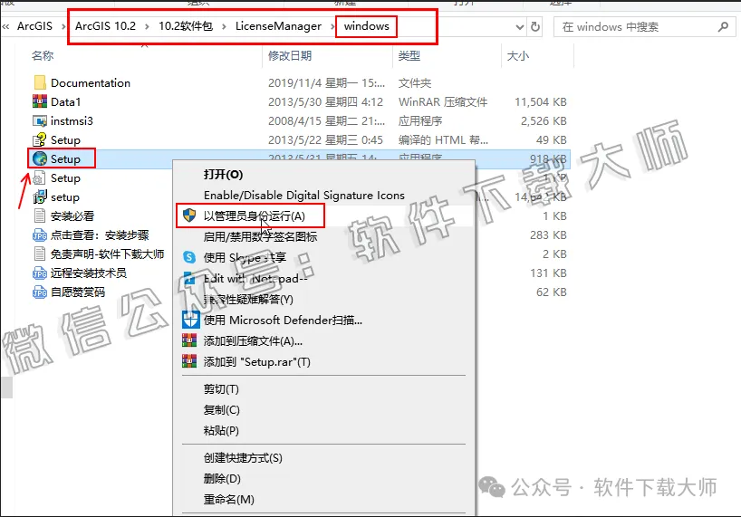 图片[3]-ArcGIS Desktop 10.2(ArcGIS map)破解版版详细安装图文教程：附下载地址-拾光资源网丨专注素材资源|软件|软件插件|软件问题|软件教程|Adobe软件|免费下载