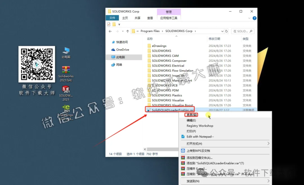 图片[28]-Solidworks(SW) 2021机械、钣金、模拟、电气设计、CAM加工破解版版详细安装图文教程：附下载地址-拾光资源网丨专注素材资源|软件|软件插件|软件问题|软件教程|Adobe软件|免费下载