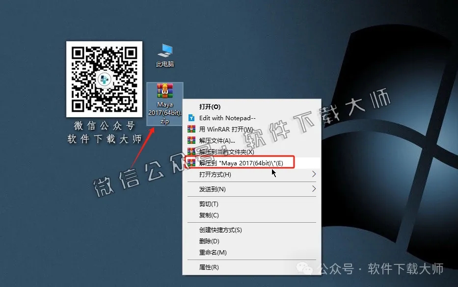图片[2]-Maya 2017 三维建模三维动画与视觉特效软件详细安装图文教程：附下载地址