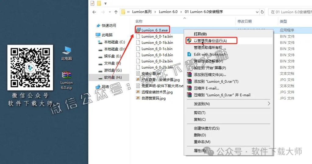 图片[4]|Lumion 6.0 实时3D建筑可视化渲染软件软件详细安装图文教程：附下载地址|拾光资源网｜SU 模型_3D 室内软装模型_草图大师设计素材各类软件下载站