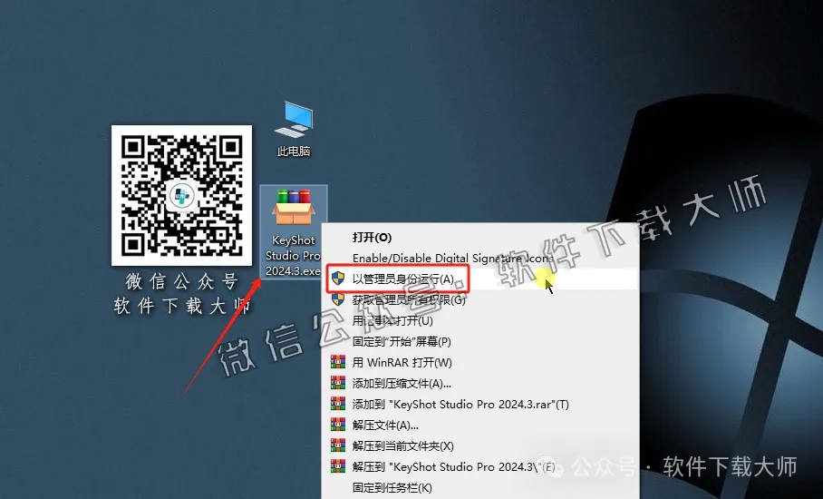 图片[2]-KeyShot 2024.3 (3D渲染)详细安装图文教程：附下载地址