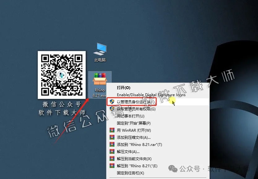 图片[2]-Rhinoceros(Rhino犀牛) 8.21(3D建模)详细安装图文教程：附下载地址