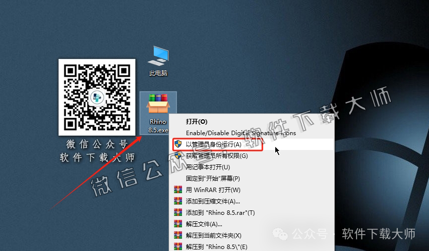 图片[2]-Rhinoceros(Rhino犀牛)8.5(3D建模)详细安装图文教程：附下载地址