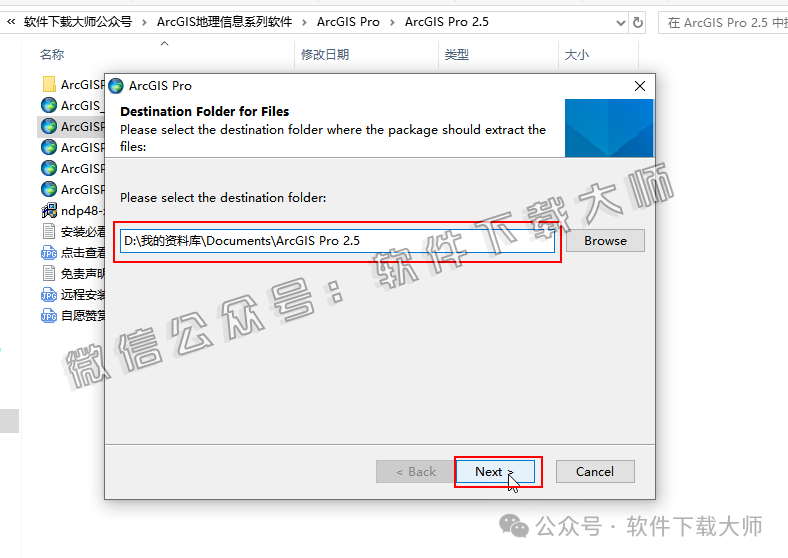 图片[4]|ArcGIS Pro 2.5.0 专业桌面地理信息系统（GIS）软件详细安装图文教程：附下载地址