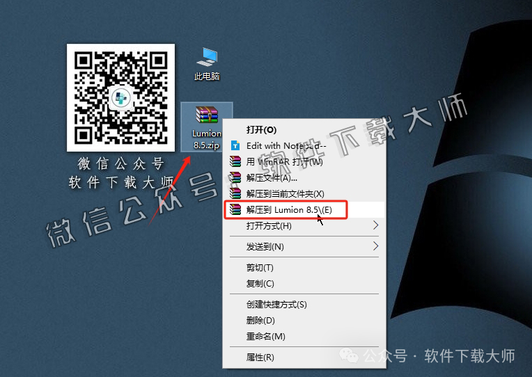图片[2]|Lumion 8.5 实时3D建筑可视化渲染软件软件详细安装图文教程：附下载地址|拾光资源网｜SU 模型_3D 室内软装模型_草图大师设计素材各类软件下载站