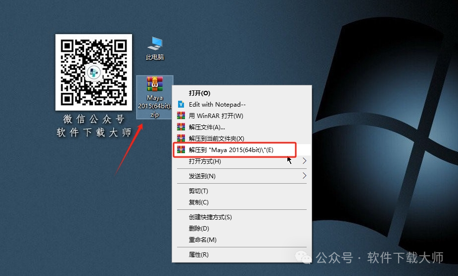 图片[2]-Maya 2015 三维建模三维动画与视觉特效软件详细安装图文教程：附下载地址