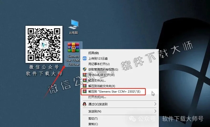 图片[2]-Siemens STAR-CCM+ 2302(多种流体力学领域的模拟)详细安装图文教程：附下载地址