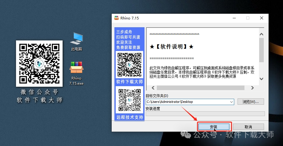 图片[3]-Rhinoceros(Rhino犀牛) 7.15(3D建模)详细安装图文教程：附下载地址