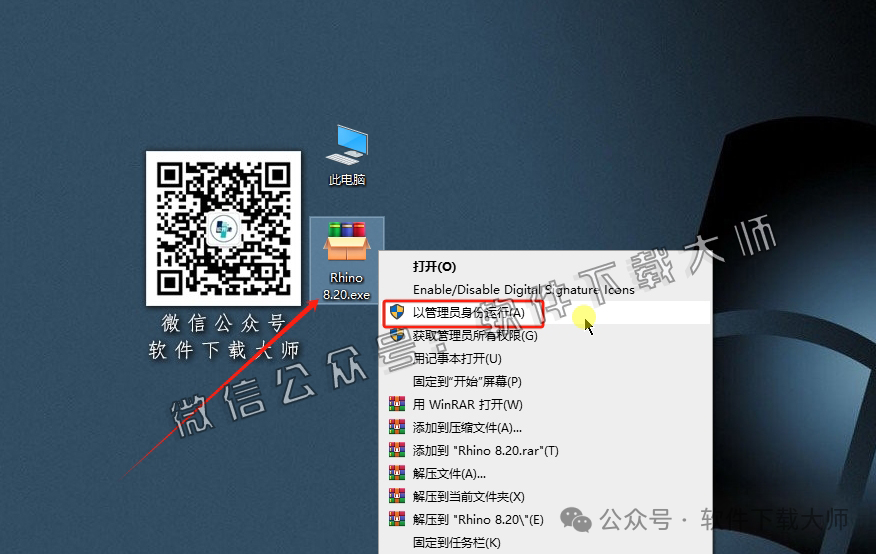 图片[2]-Rhinoceros(Rhino犀牛) 8.20(3D建模)详细安装图文教程：附下载地址