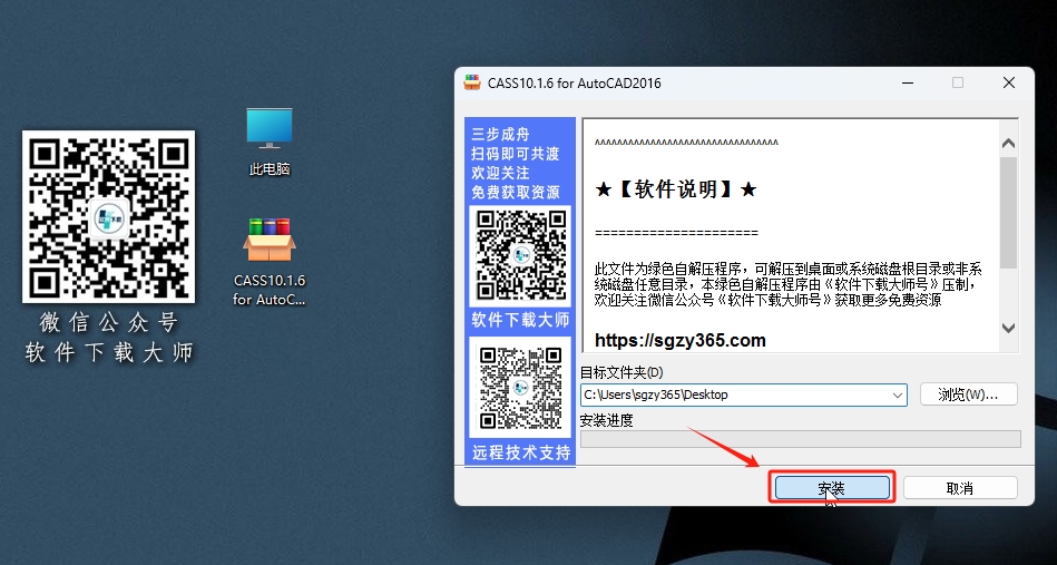 图片[3]-南方CASS 10.1.6(支持CAD2016)集地形测绘、地籍管理、工程应用空间数据建库一体详细安装图文教程：附下载地址