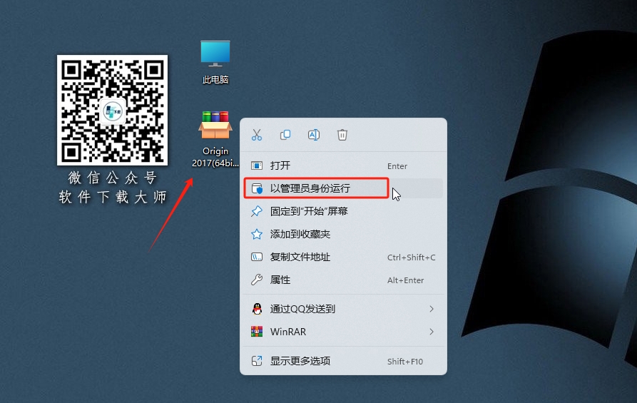 图片[2]-Origin 2017科学绘图、数据分析软件详细安装图文教程：附下载地址