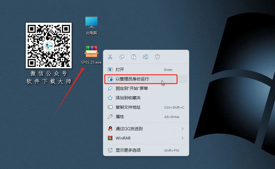 图片[2]-IBM SPSS Statistics 21(SPSS统计分析)详细安装图文教程：附下载地址
