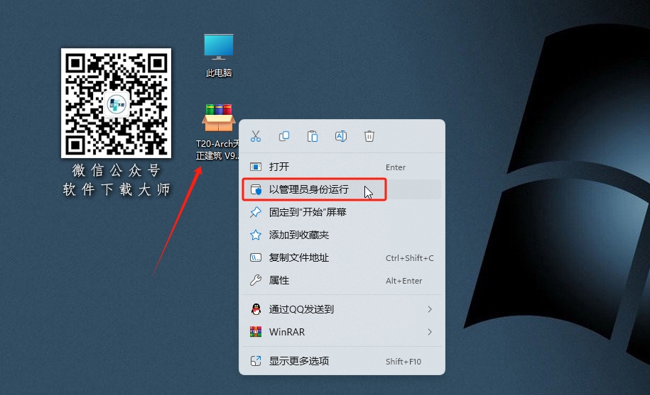 图片[2]-天正T20V9.0(建筑、结构、电气、暖通、给排水) 详细安装图文教程：附下载地址