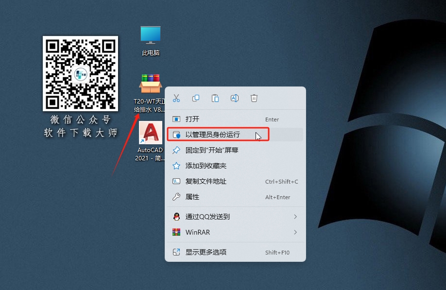 图片[2]-天正T20V8.0(建筑、结构、电气、暖通、给排水) 详细安装图文教程：附下载地址