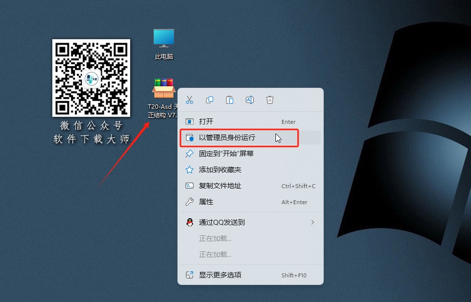 图片[2]-天正T20V7.0(建筑、结构、电气、暖通、给排水) 详细安装图文教程：附下载地址