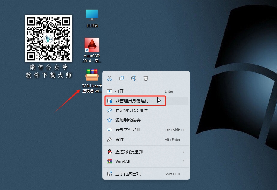 图片[2]-天正T20V6.0(建筑、结构、电气、暖通、给排水) 详细安装图文教程：附下载地址