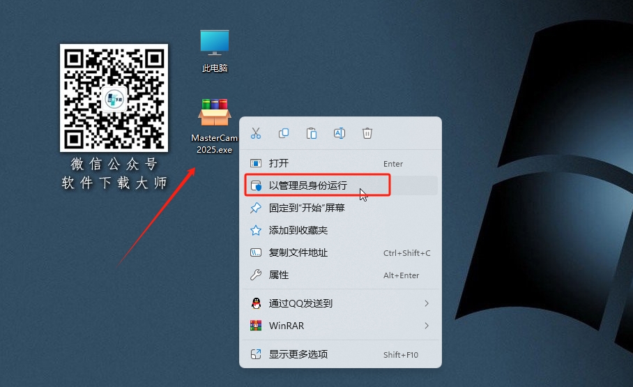 图片[2]-Mastercam 2025模具制造、精密零件加工设计软件详细安装图文教程：附下载地址