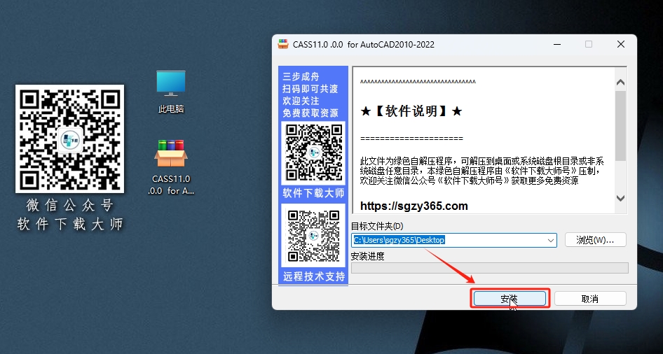 图片[3]-南方CASS 11.0.0.0(支持CAD2010~2022)集地形测绘、地籍管理、工程应用空间数据建库一体详细安装图文教程：附下载地址