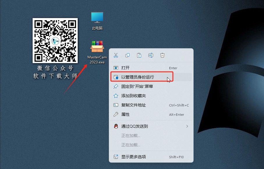 图片[2]-Mastercam 2023模具制造、精密零件加工设计软件详细安装图文教程：附下载地址