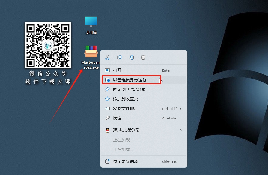 图片[2]-Mastercam 2022模具制造、精密零件加工设计软件详细安装图文教程：附下载地址