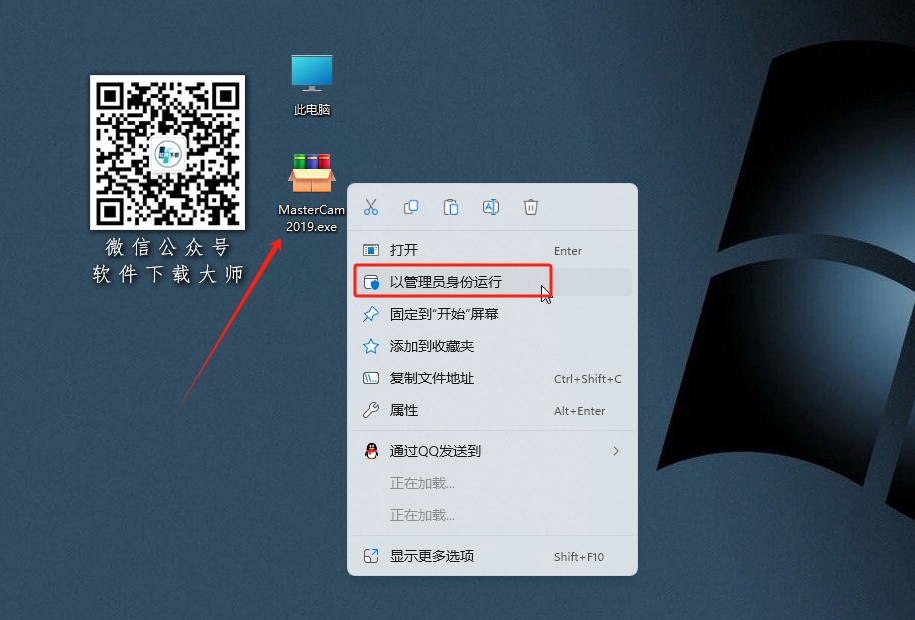 图片[2]-Mastercam 2019模具制造、精密零件加工设计软件详细安装图文教程：附下载地址