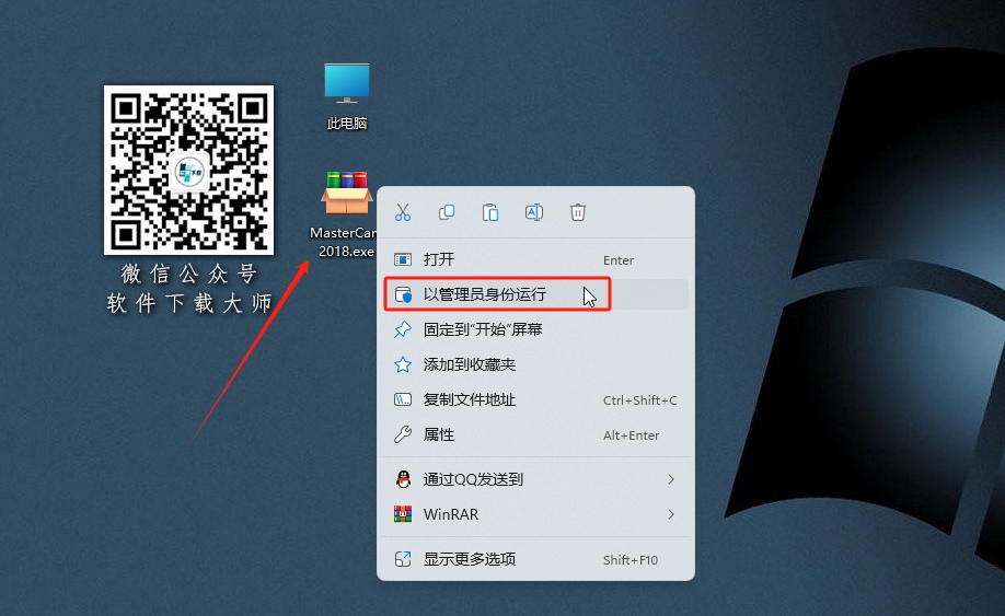 图片[2]-Mastercam 2018模具制造、精密零件加工设计软件详细安装图文教程：附下载地址