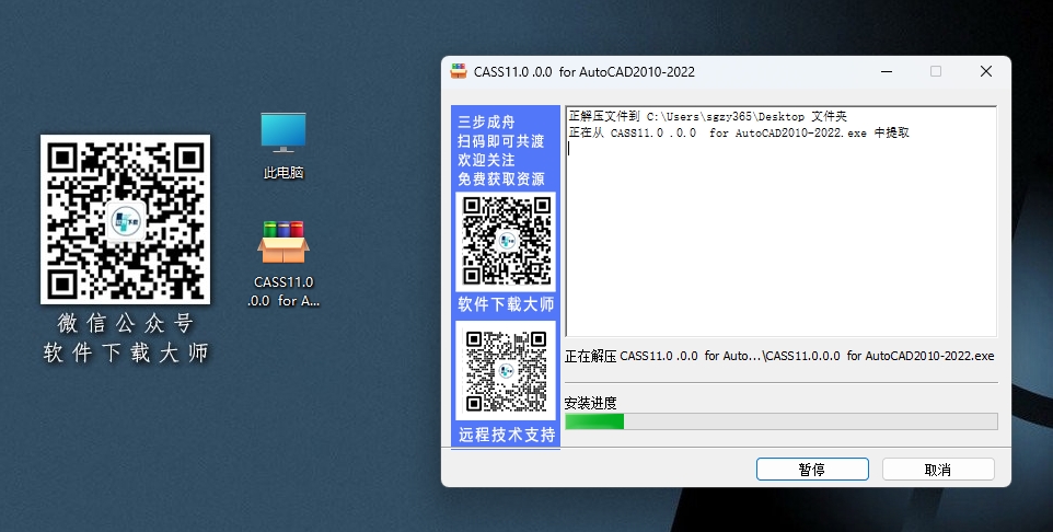 图片[4]-南方CASS 11.0.0.0(支持CAD2010~2022)集地形测绘、地籍管理、工程应用空间数据建库一体详细安装图文教程：附下载地址