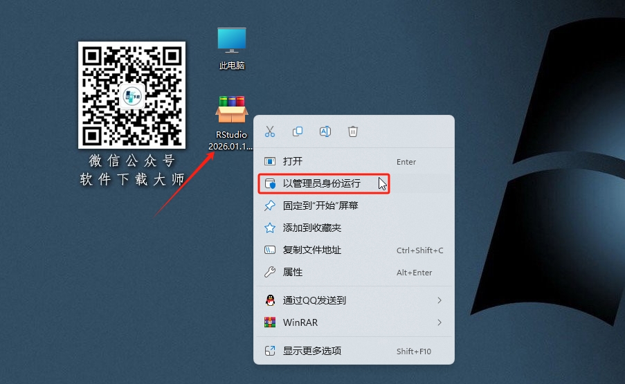 图片[2]-RStudio 2026.01.1(For R语言4.5.3的集成开发环境)详细安装图文教程：附下载地址