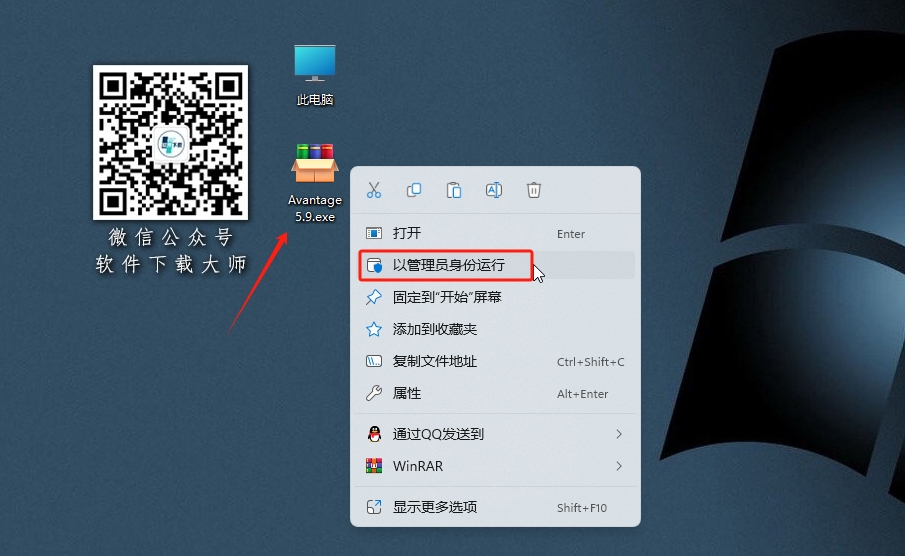 图片[2]-Avantage 5.9处理XPS数据软件详细安装图文教程：附下载地址