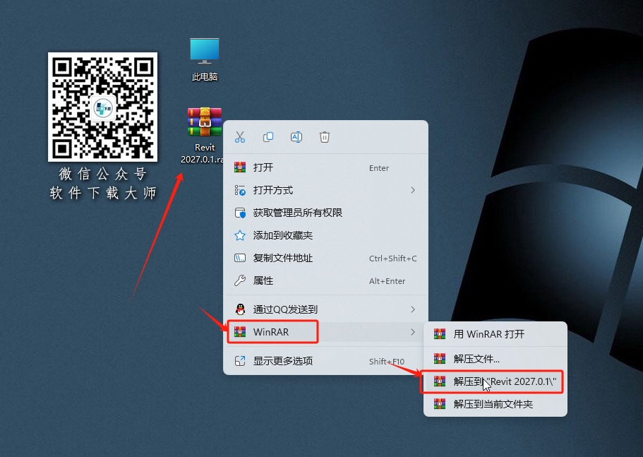 图片[2]-Autodesk Revit 2027 建筑信息模型(BIM)软件详细安装图文教程：附下载地址