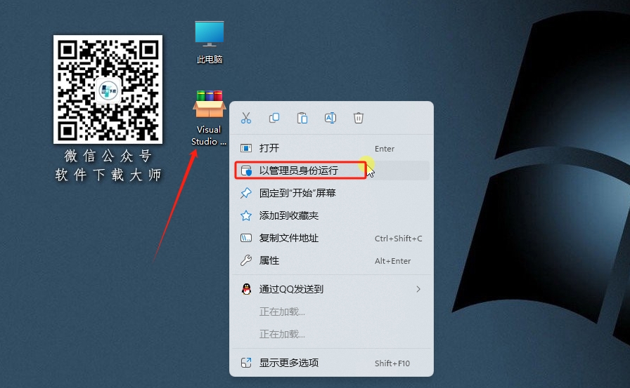 图片[2]-Visual Studio 2026集成开发环境（IDE）详细安装图文教程：附下载地址