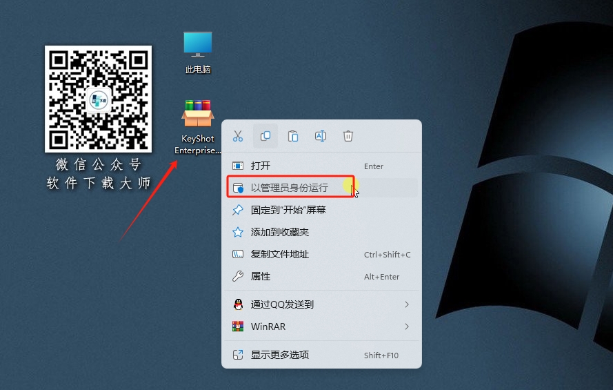 图片[2]-KeyShot 2026(3D渲染)详细安装图文教程：附下载地址