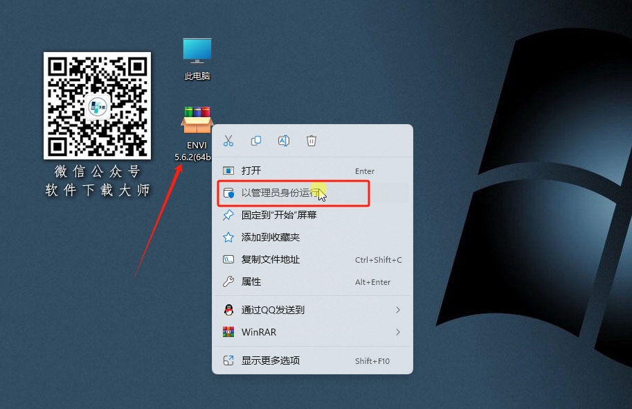 图片[2]-ENVI 5.6.2 专业遥感图像处理与分析软件工具详细安装图文教程：附下载地址