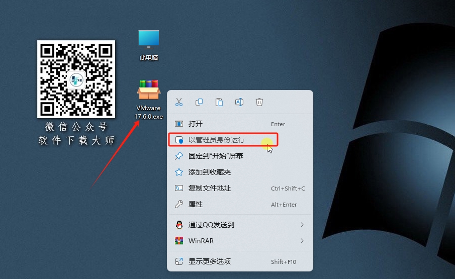 图片[2]-VMware Workstation 17.6(电脑虚拟机)详细安装图文教程：附下载地址