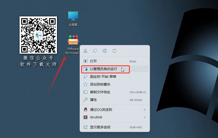 图片[2]-VMware Workstation Pro 25H2精简汉化版(支持MacOS苹果系统)电脑虚拟机详细安装图文教程：附下载地址
