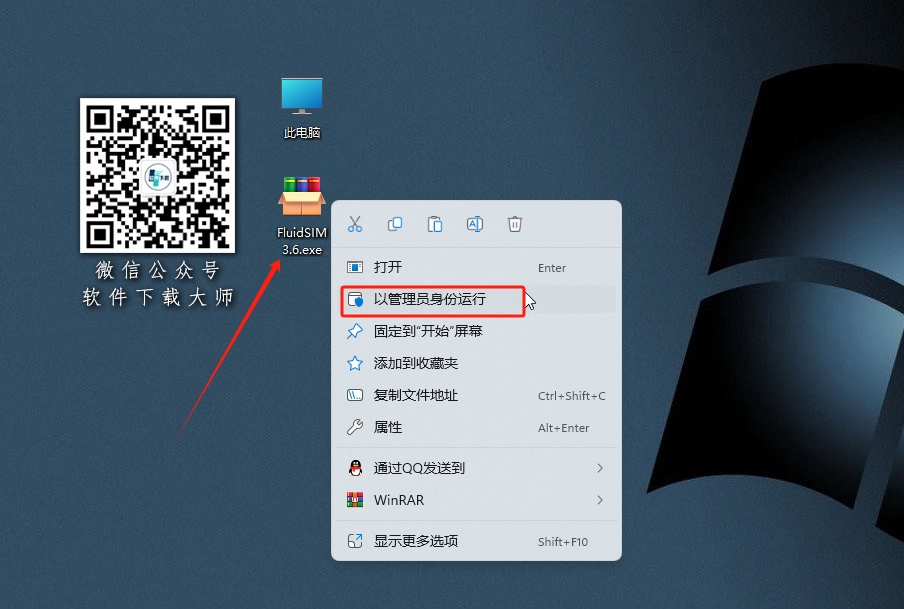 图片[2]-FluidSIM 3.6 气动、液压与电气控制一体化仿真软件详细安装图文教程：附下载地址