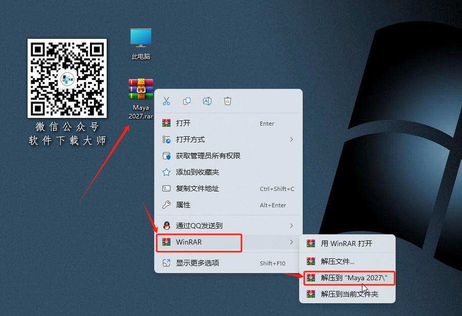 图片[2]-Maya 2027 三维建模三维动画与视觉特效软件详细安装图文教程：附下载地址