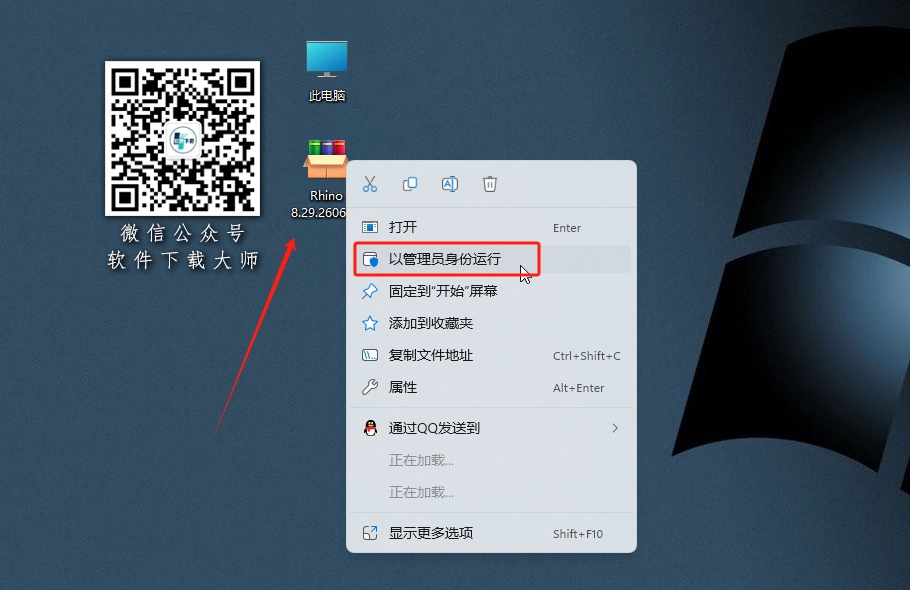 图片[2]-Rhinoceros(Rhino犀牛) 8.29(3D建模)详细安装图文教程：附下载地址