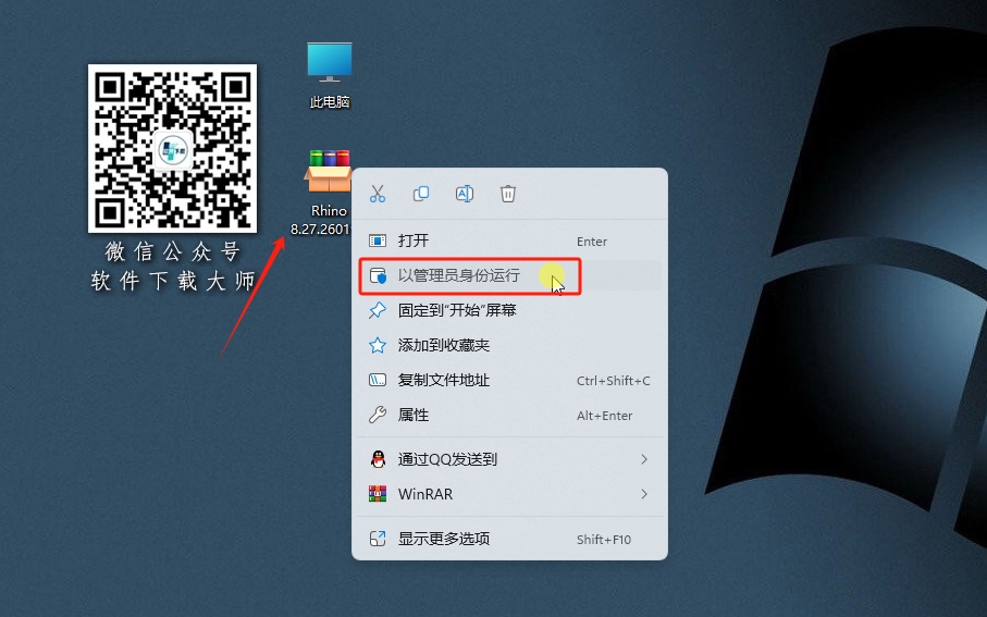 图片[2]-Rhinoceros(Rhino犀牛) 8.27(3D建模)详细安装图文教程：附下载地址