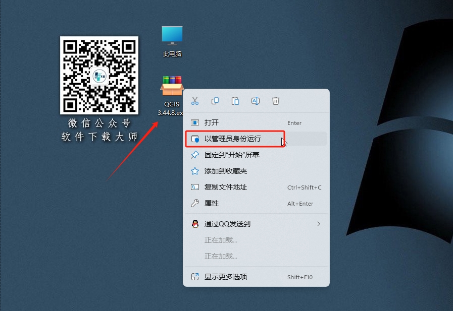 图片[2]|QGIS 3.448 免费开源的桌面地理信息系统GIS软件详细安装图文教程：附下载地址|拾光资源网｜SU 模型_3D 室内软装模型_草图大师设计素材各类软件下载站