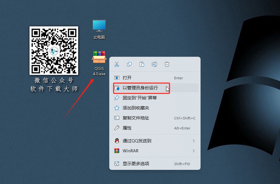 图片[2]|QGIS 4.0 免费开源的桌面地理信息系统GIS软件详细安装图文教程：附下载地址
