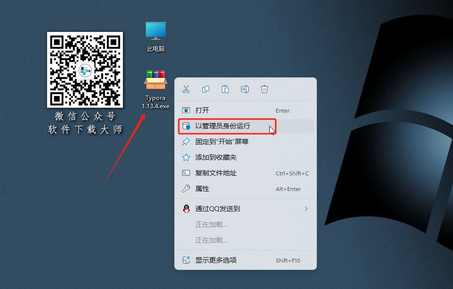 图片[2]|Typora 1.13.4 一款跨平台极简Markdown编辑器软件详细安装图文教程：附下载地址