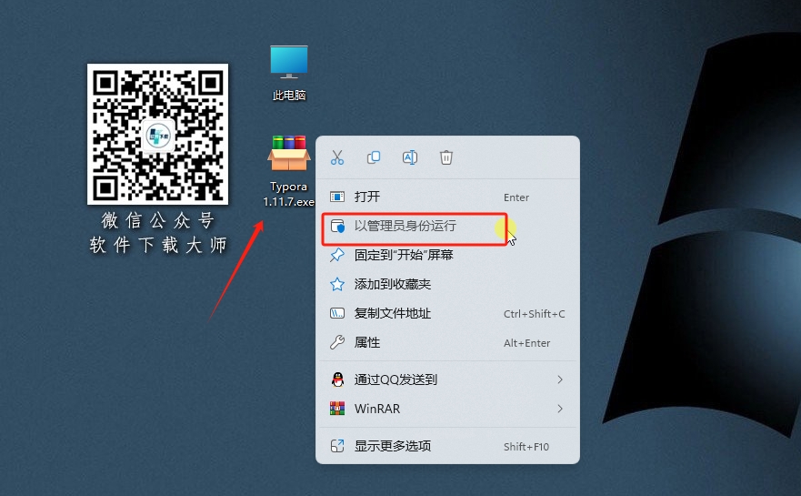 图片[2]|Typora 1.11.7 一款跨平台极简Markdown编辑器软件详细安装图文教程：附下载地址