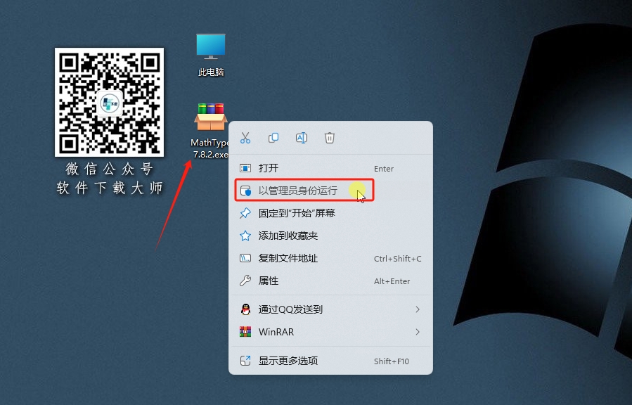 图片[2]-MathType 7.8.2 专业数学公式编辑器软件详细安装图文教程：附下载地址