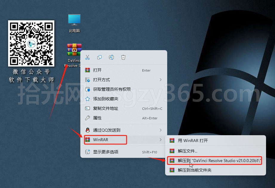 图片[2]|DaVinci Resolve Studio 21(达芬奇调色)中文破解版详细安装图文教程：附下载地址