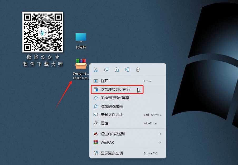 图片[2]|Design Expert 13.0.5 实验设计与数据分析的响应面分析软件详细安装图文教程：附下载地址
