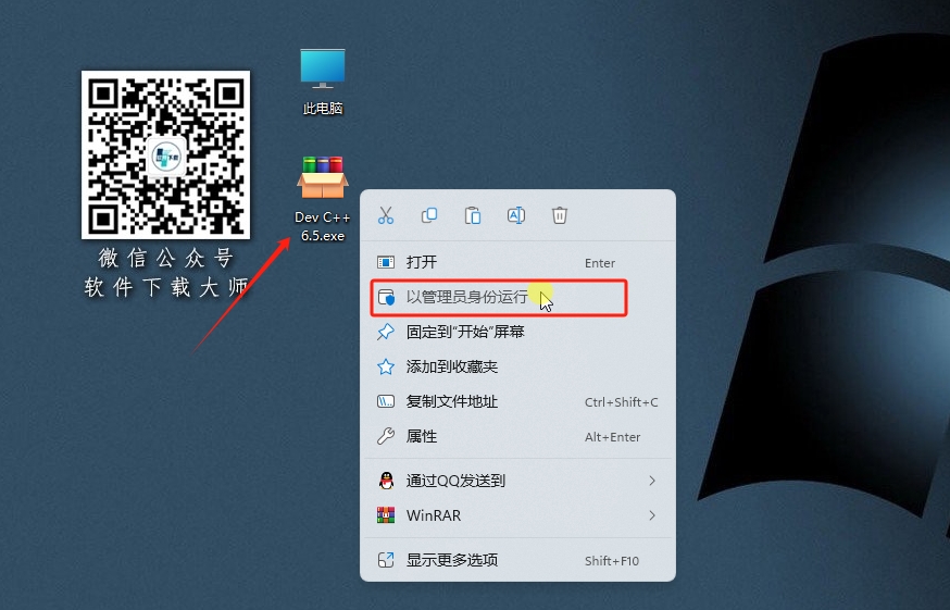 图片[2]|Red Panda Dev-C++ 6.5 轻量级C/C++集成开发环境（IDE）软件详细安装图文教程：附下载地址|拾光资源网｜SU 模型_3D 室内软装模型_草图大师设计素材各类软件下载站