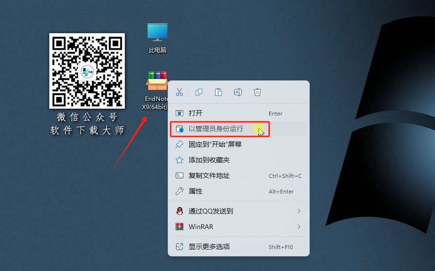 图片[2]|EndNote X9 参考文献管理软件详细安装图文教程：附下载地址