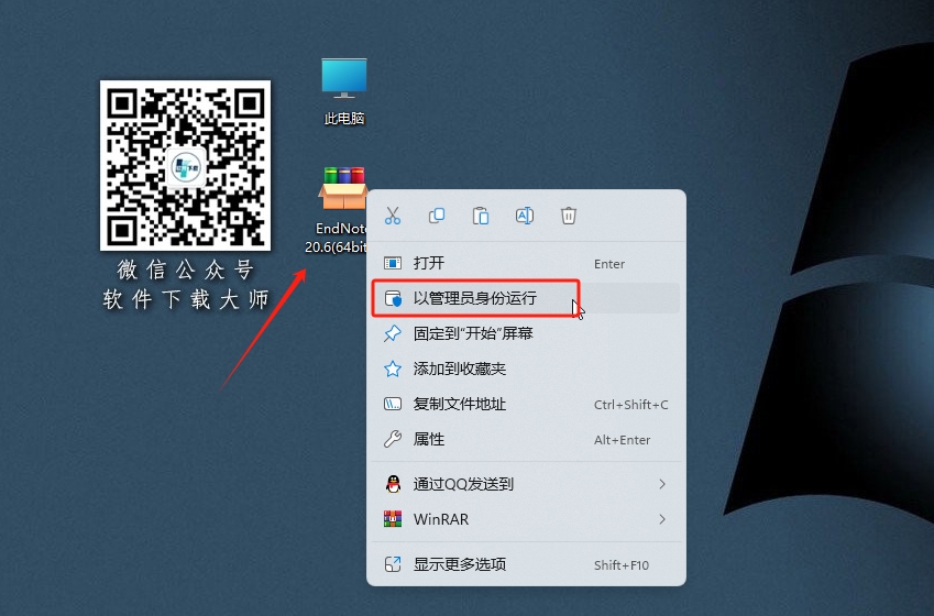 图片[2]|EndNote 20.6 参考文献管理软件详细安装图文教程：附下载地址