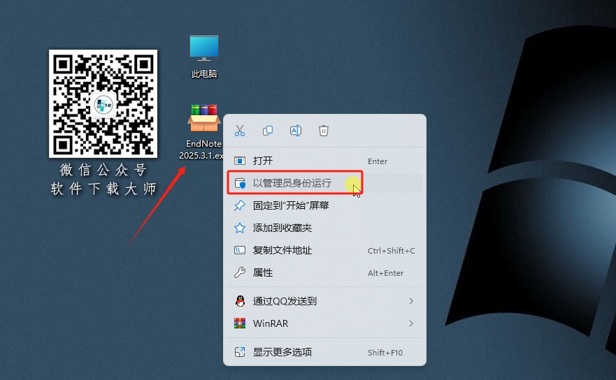 图片[2]-EndNote 2025.3.1 参考文献管理软件详细安装图文教程：附下载地址